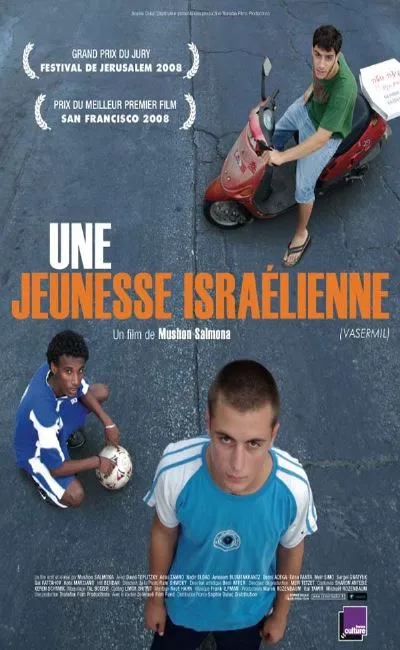 Une jeunesse israélienne