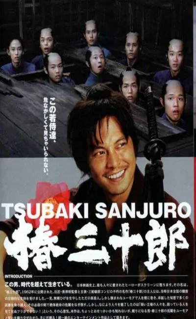 Tsubaki Sanjuro