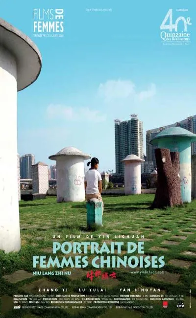 Portrait de femmes chinoises (2009)