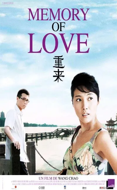 Memory of love (2009)