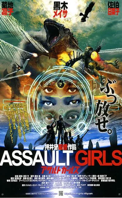 Assault girls - Avalon (F)