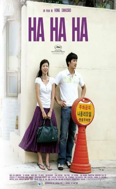 Ha ha ha (2011)