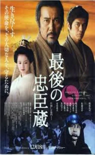 The Last Ronin (2010)