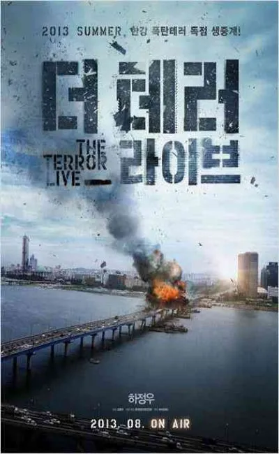 The terror live (2015)