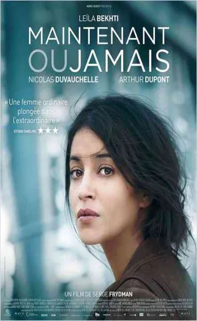 Maintenant ou jamais (2014)