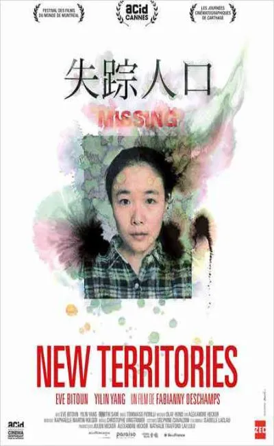 New Territories (2015)