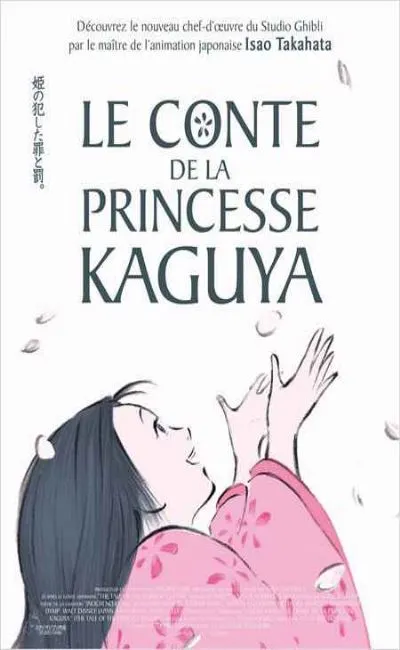 Le conte de la princesse Kaguya (2014)