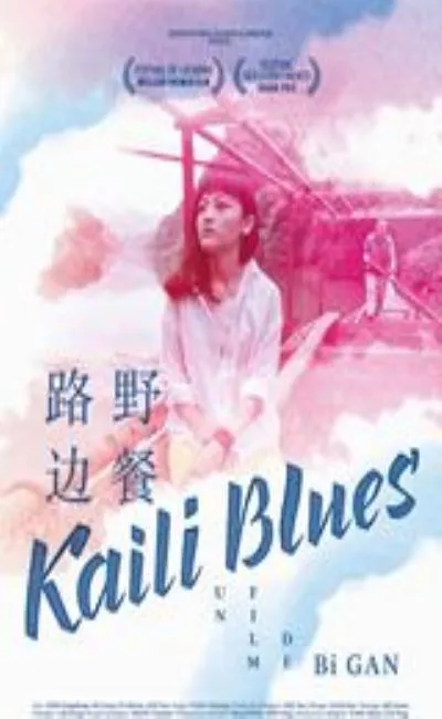 Kaili Blues (2016)