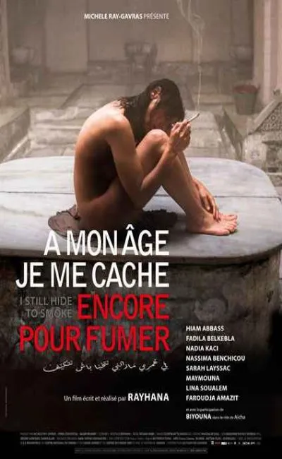 A mon âge je me cache encore pour fumer (2017)