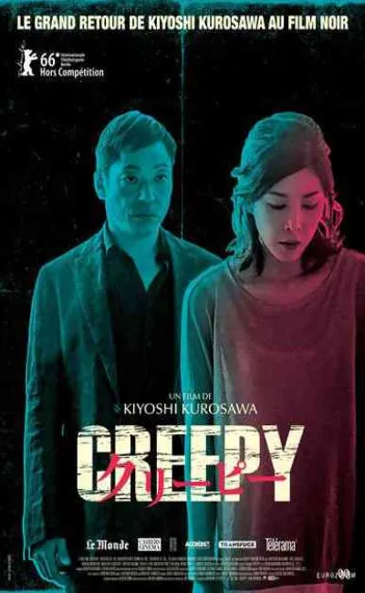 Creepy (2017)