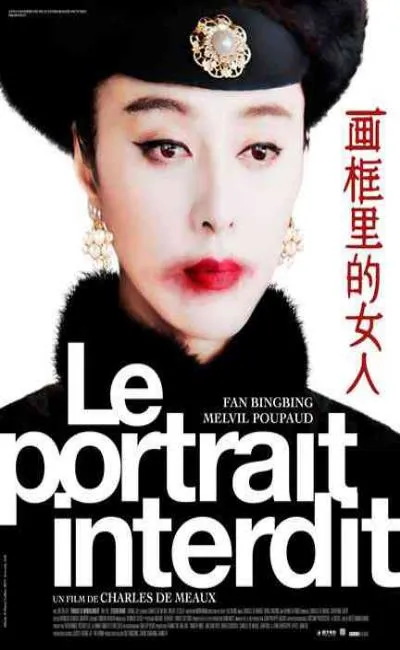 Le Portrait interdit (2017)