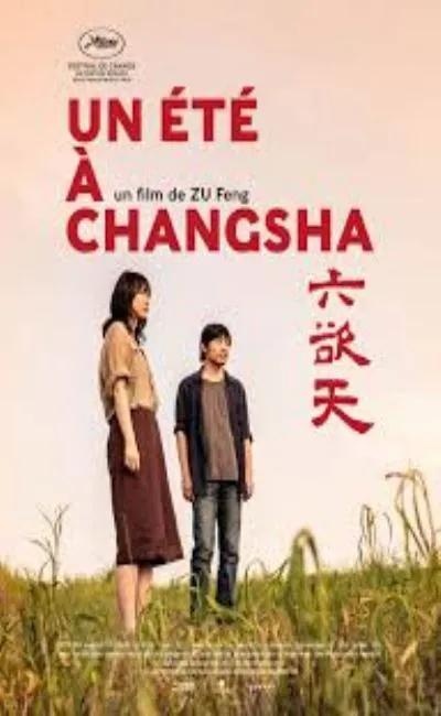 Un été à Changsha (2019)