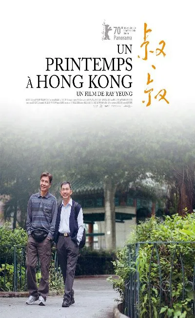 Un printemps à Hong Kong (2021)