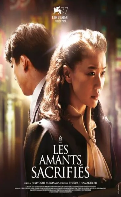 Les amants sacrifiés (2021)