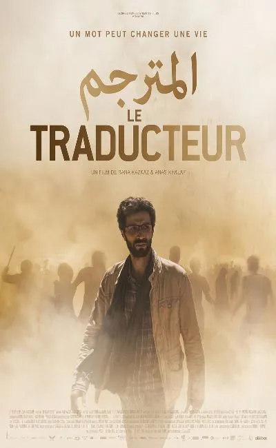 Le Traducteur (2021)