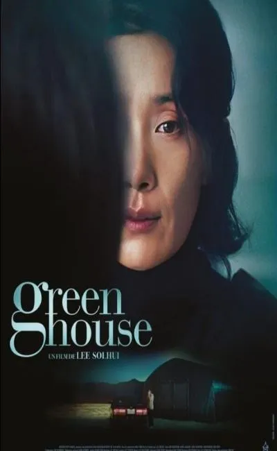 Greenhouse (2024)