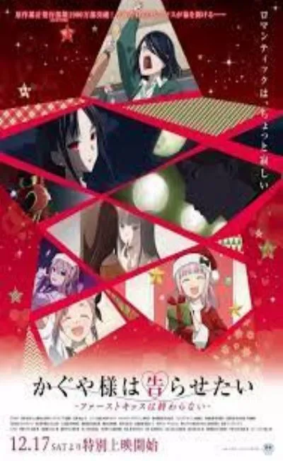 Kaguya-sama : Love is War -The First Kiss That Never Ends