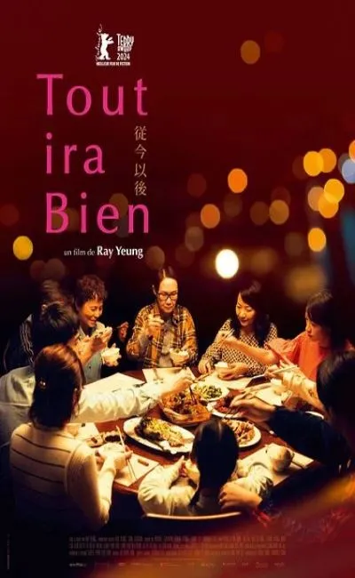 Tout ira bien (2025)
