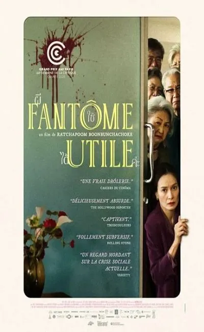 Fantôme utile (2025)