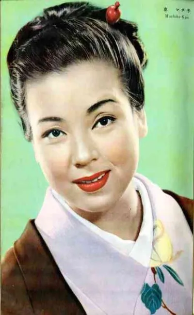 Machiko Kyo